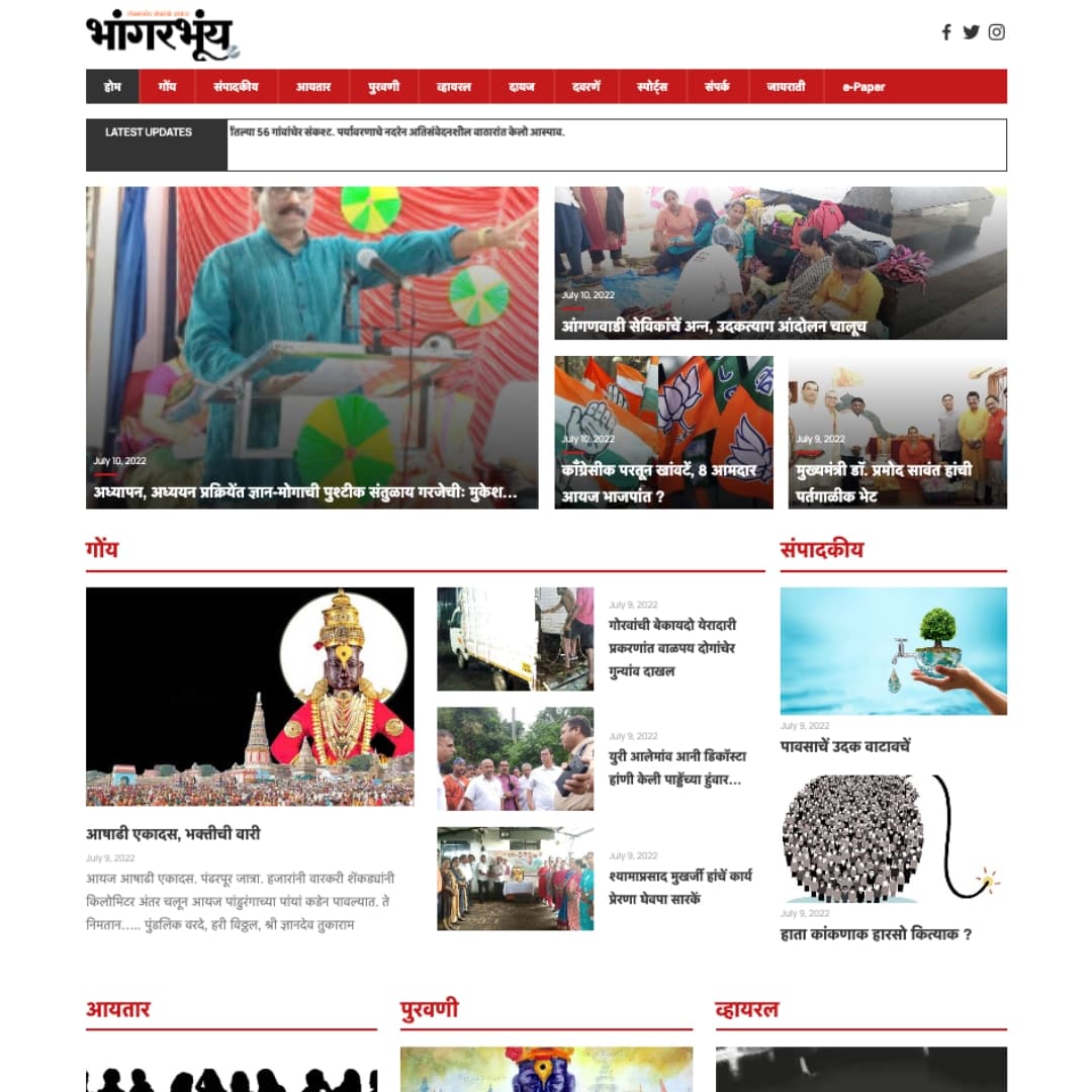 Bhangarbhuin