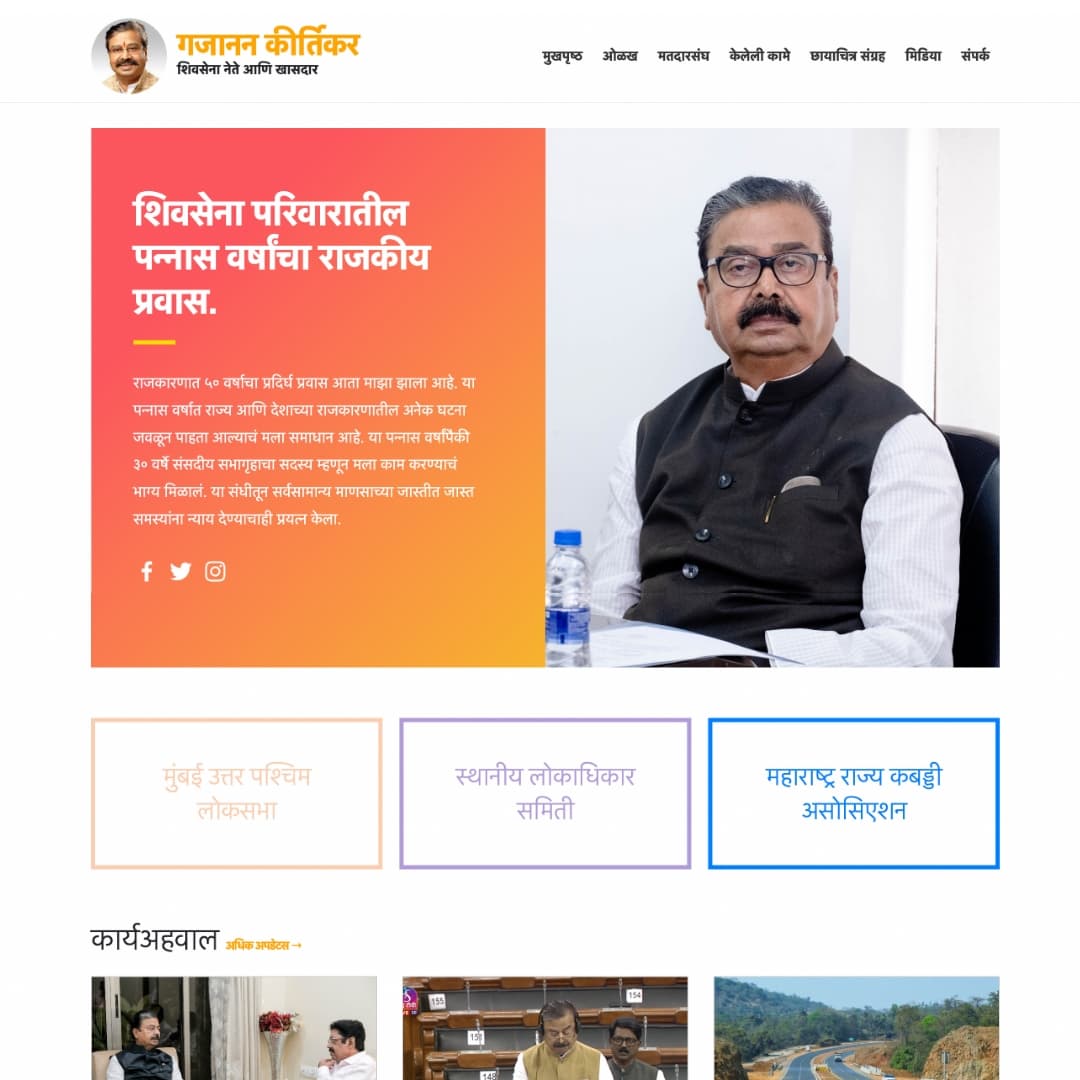 Gajanan Kirtikar