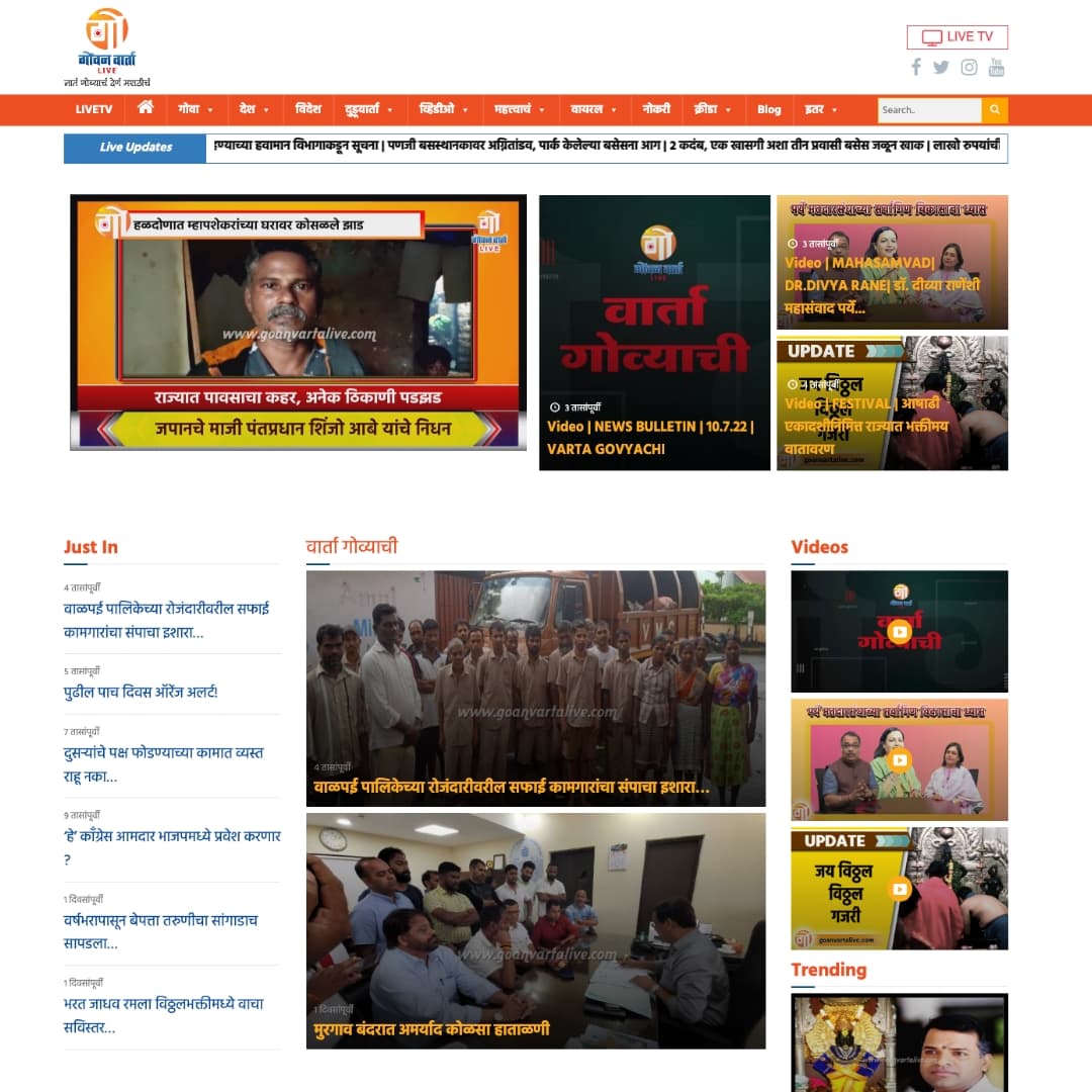 Goan Varta Live